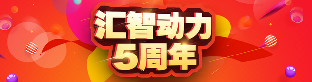 汇智动力