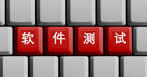 零基础怎么自学软件测试?