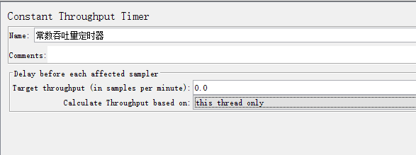 Jmeter-定时器