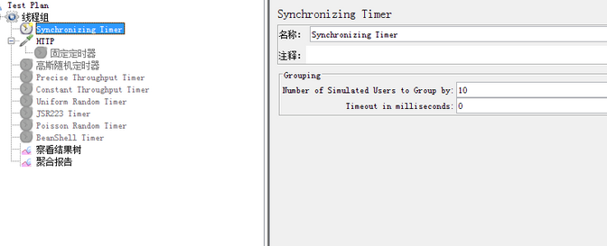 Jmeter-定时器