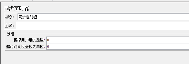 Jmeter-定时器