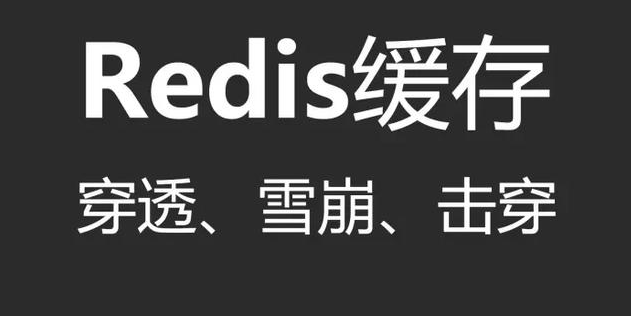 java如何解决内存缓存击穿问题？