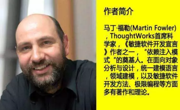 8年Java老司机讲解——微服务架构VS单体架构