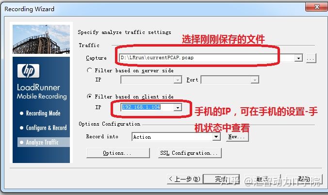 汇智动力—如何利用LoadRunner 11生成手机app脚本?