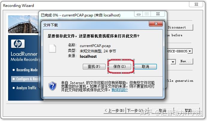 汇智动力—如何利用LoadRunner 11生成手机app脚本？