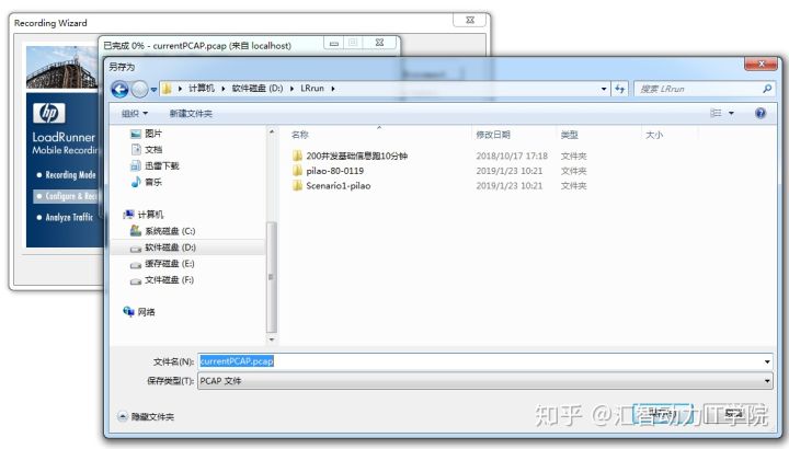 汇智动力—如何利用LoadRunner 11生成手机app脚本?