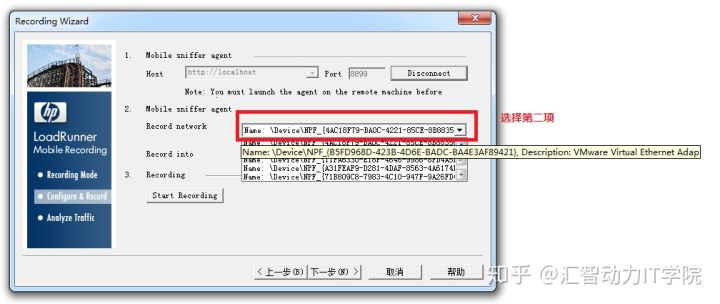 汇智动力—如何利用LoadRunner 11生成手机app脚本?