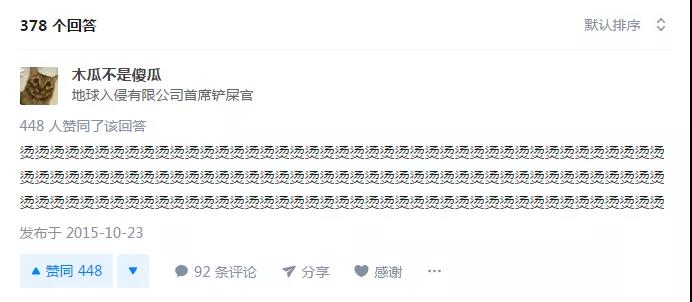 烫烫烫烫烫烫!