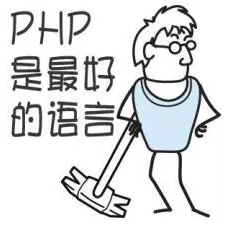 PHP语言,Phython