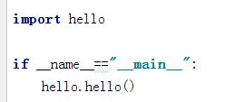 用python如何导入自建的模块