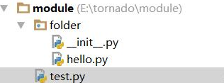用python如何导入自建的模块