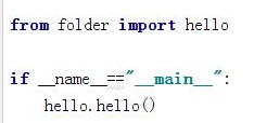 用python如何导入自建的模块
