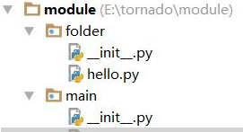 用python如何导入自建的模块