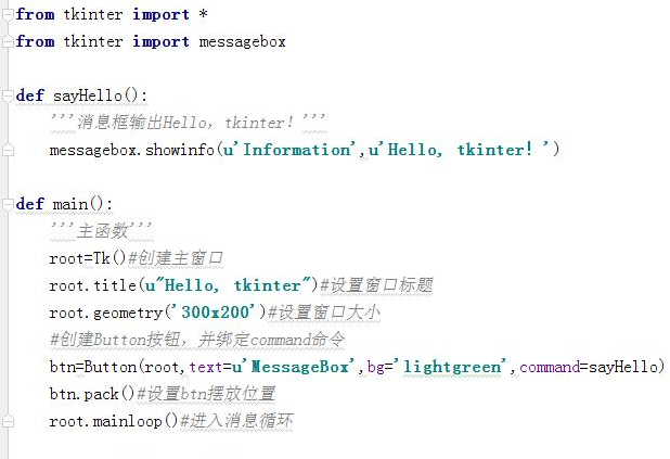 怎样用Python3实现GUI编程
