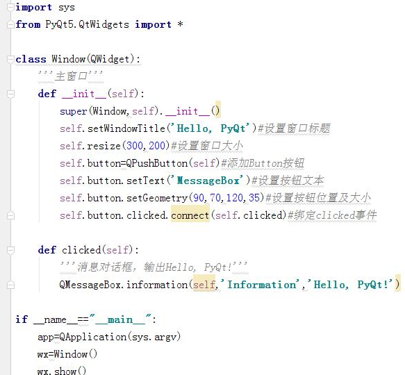 怎样用Python3实现GUI编程
