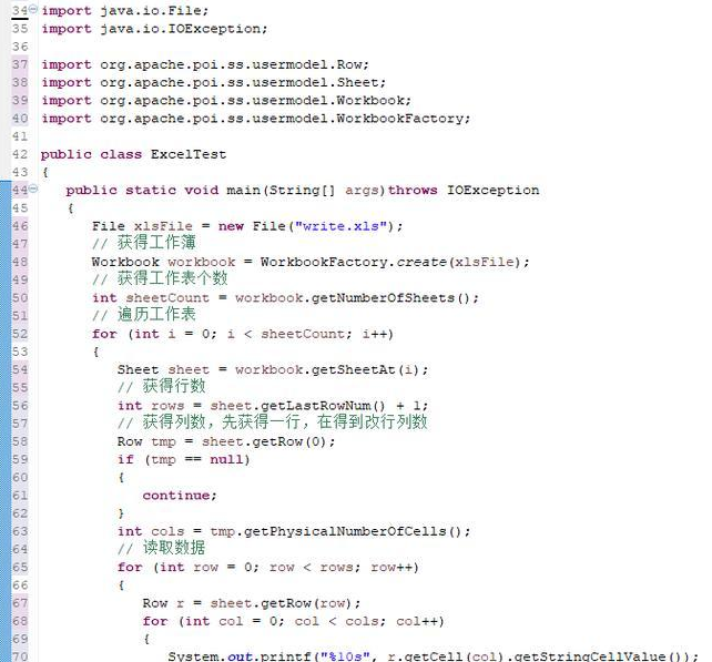 Java如何操纵EXCEL