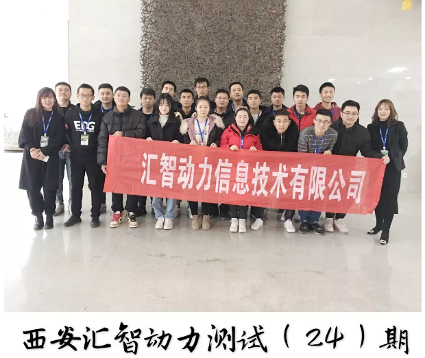 2020年,我们迎来了第一批新面孔—汇智动力