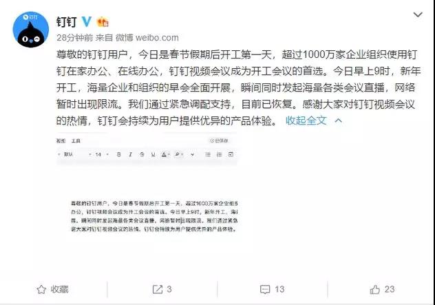 科技圈那点事儿[02.03]