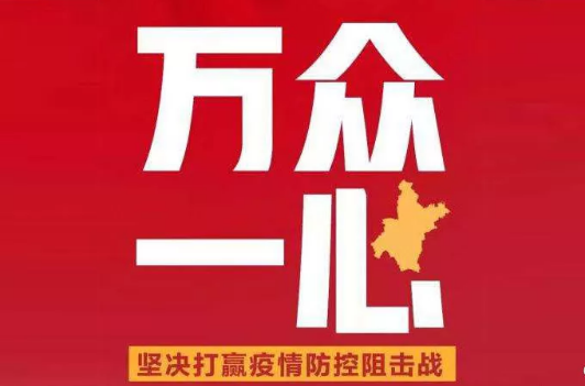 心系武汉,致敬全体医务工作者