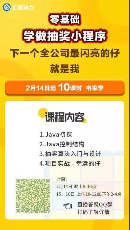 宅在家里干嘛？做个抽奖程序解闷儿吧！