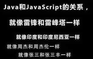 java难还是javascript难